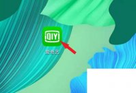 爱奇艺APP如何修改账号头像