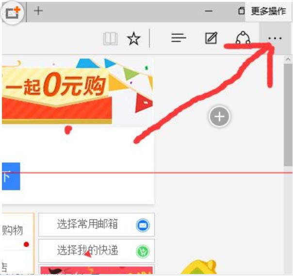 edge浏览器怎么添加热门站点到收藏夹并显示网页[多图]