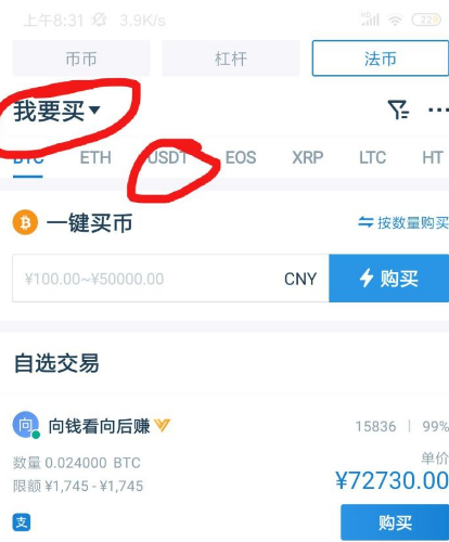 火币狗狗币怎么买入和交易 火币狗狗币怎么提现人民币