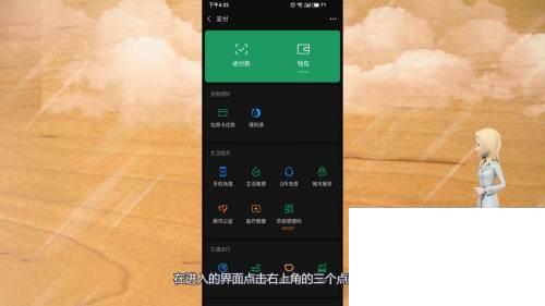 如何取消腾讯视频自动续费