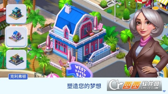 城镇改造无限金币版