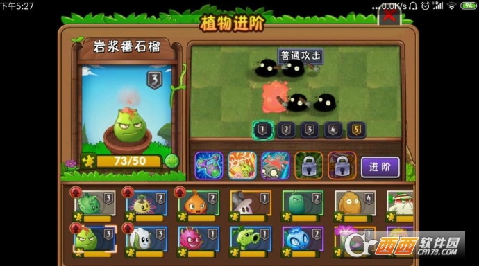 植物大战僵尸2无限钻石版2021