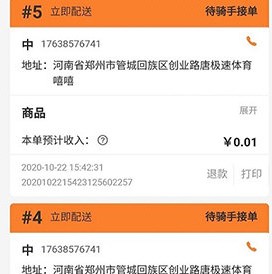 小镇外卖商家版