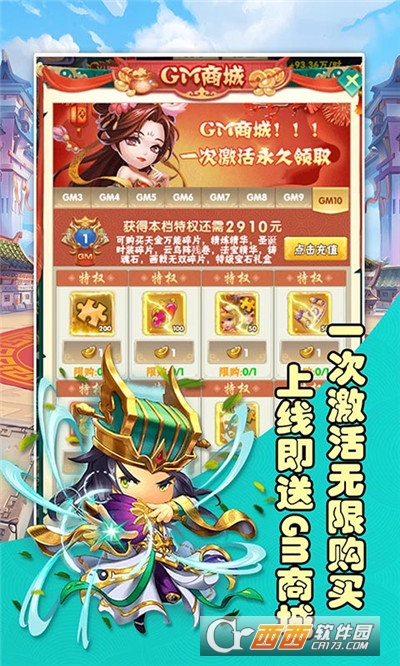 将魂三国红包版