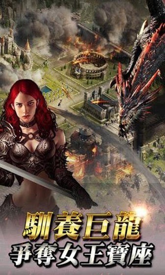 女王的纷争无敌版