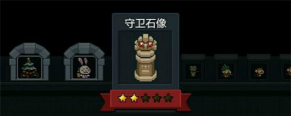 元气骑士守卫石像怎么打 元气骑士遗迹关卡守卫石像打法攻略