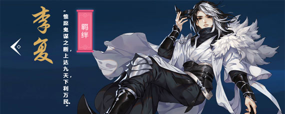 剑网3指尖江湖李复技能怎么获得 李复技能残页获取攻略