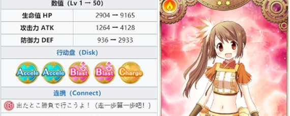 魔法纪录由比鹤乃怎么样 由比鹤乃培养详解