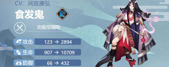 阴阳师食发鬼御魂怎么搭配 食发鬼御魂搭配指南