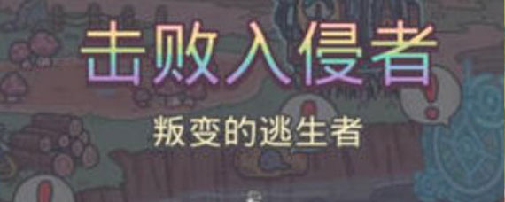 最强蜗牛水池里的杀手怎么打 最强蜗牛水池里的杀手打法