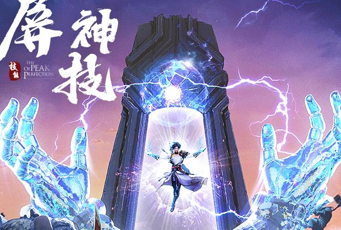 破雪刃折扣端