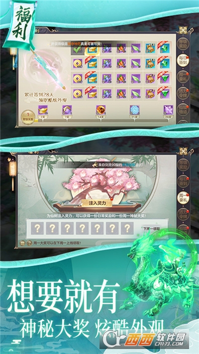 娶了大唐公主李焕儿官方版