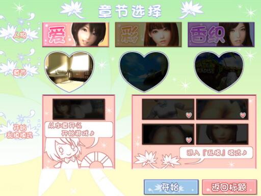 真实女友3去衣版