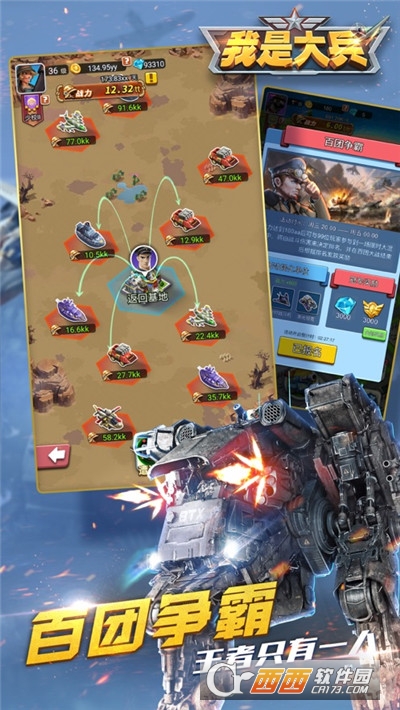 我是大兵全面冲突手游