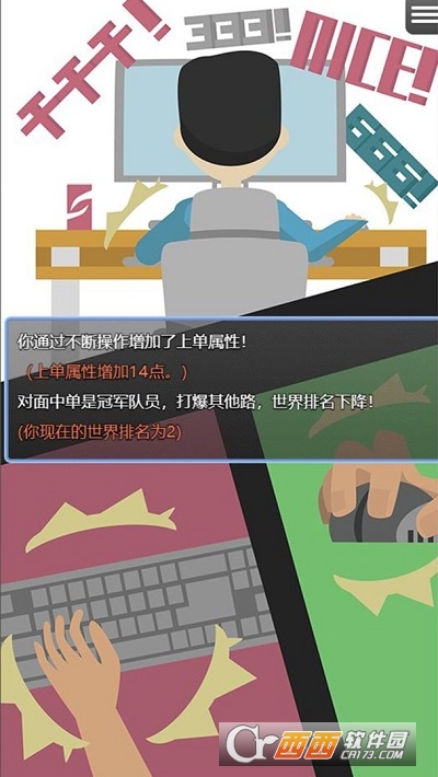 电竞之路2021