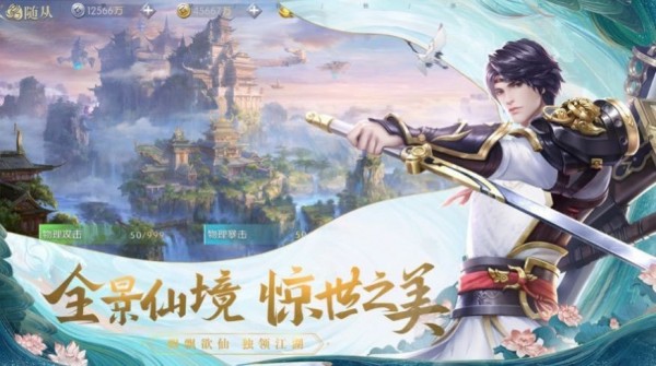 山河令OL