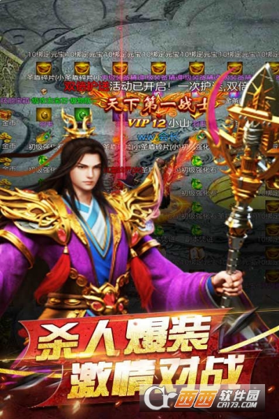 复古征途打金版