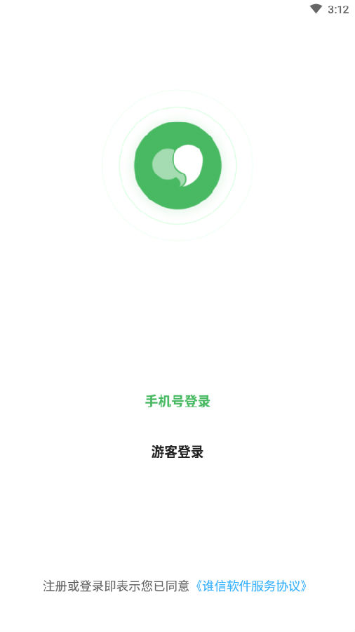 谁信(即时通讯)