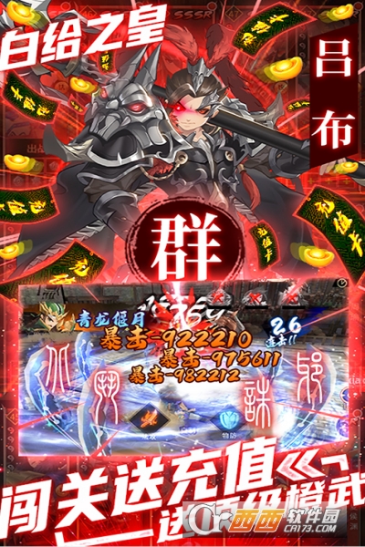拳无双GM白给神将版