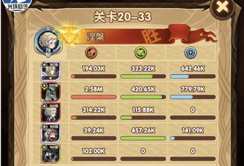 剑与远征20-33攻略 剑与远征20-33打法