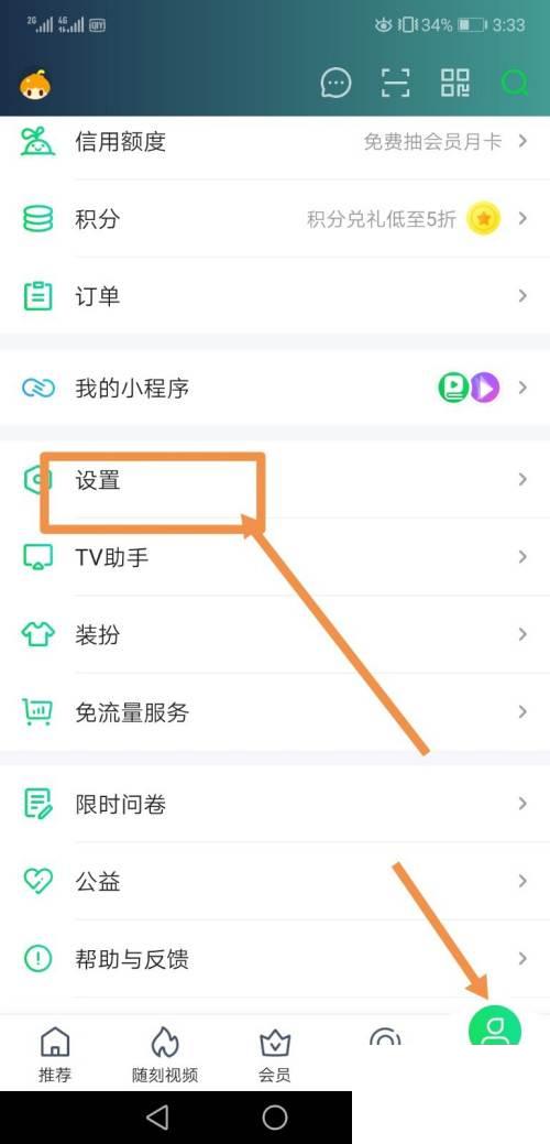 爱奇艺随刻版免费下载安装_爱奇艺怎样开启指纹登录