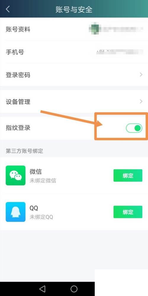 爱奇艺随刻版免费下载安装_爱奇艺怎样开启指纹登录