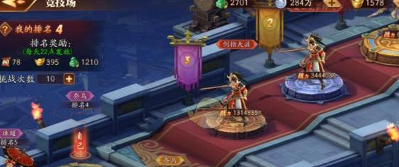 放开那三国3竞技场上分技巧 竞技场上分攻略分享