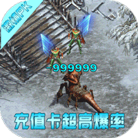 神都降魔激情联赛变态版