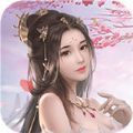 九域修仙传最新版