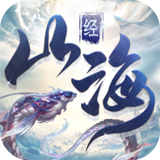 山海经鬼兽志单机版