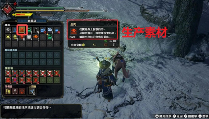 怪物猎人崛起烤熟的肉制作方法详解 怪物猎人崛起烤熟的肉怎么做