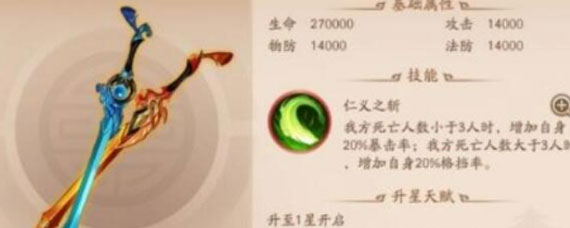 少年三国志2雌雄双股剑怎么样 少年三国志2雌雄双股剑使用攻略