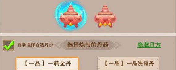 想不想修真四品仙丹那里出 想不想修真四品仙丹哪里掉