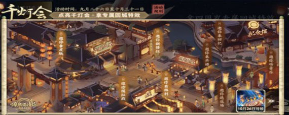 王者荣耀千灯会回城特效怎么获得 千灯会四周岁回城获得方法