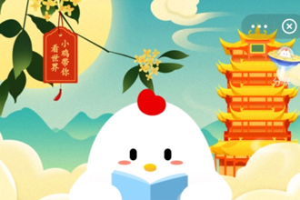 支付宝庄园小课堂：乘坐飞机时，如果出现耳胀等不适症状，如何缓解？