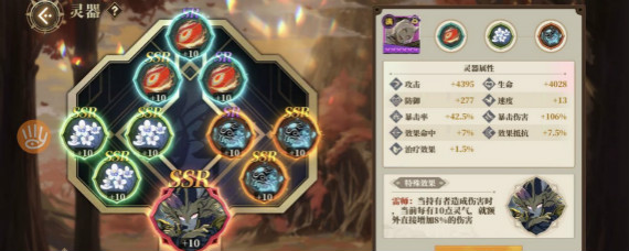 山海镜花灵器套装怎么激活 山海镜花灵器套装激活方法一览