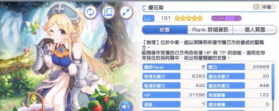 公主连结优花前期和后期怎么样 优花前期培养建议与后期强度分析