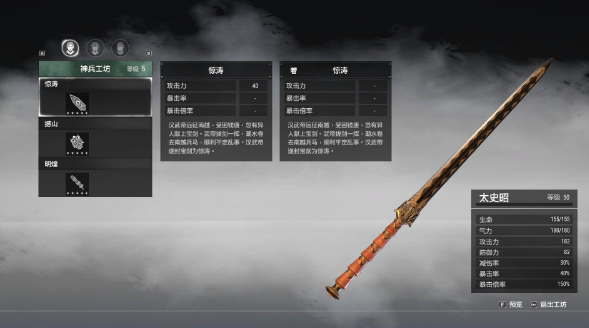 轩辕剑7 100%全成就通关存档