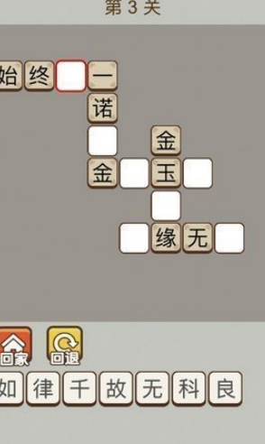 成语赢家正式版