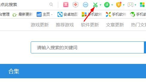360浏览器如何把网页保存图片[多图]