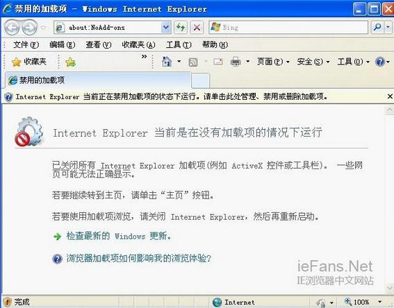 IE8浏览器“此选项卡已经恢复”怎么解决[多图]