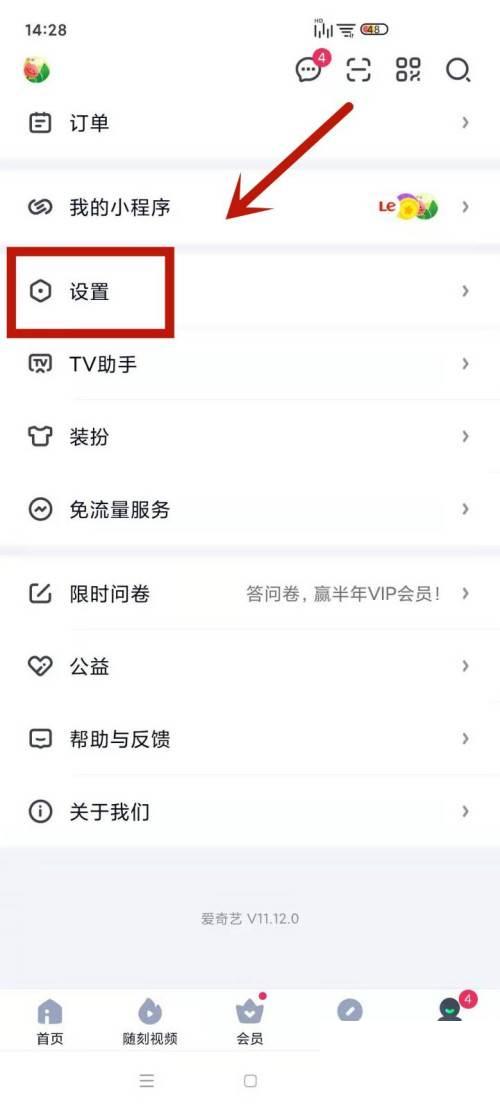 怎么查看自己爱奇艺账号的登录记录