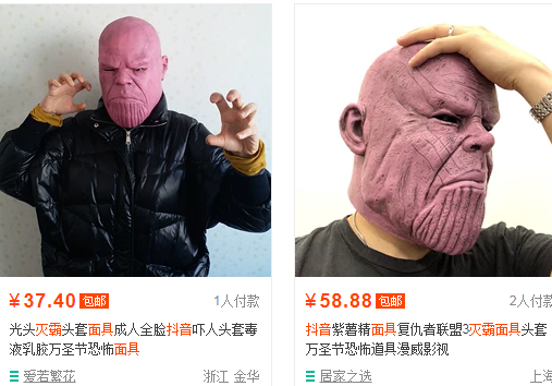 抖音灭霸同款面具在哪买 抖音灭霸面具多少钱