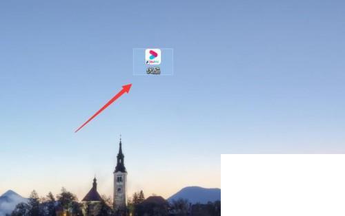 优酷客户端截图保存在哪里