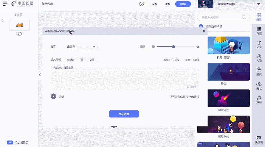 来画视频永久vip去水印