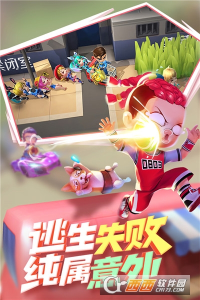 逃跑吧!少年内购