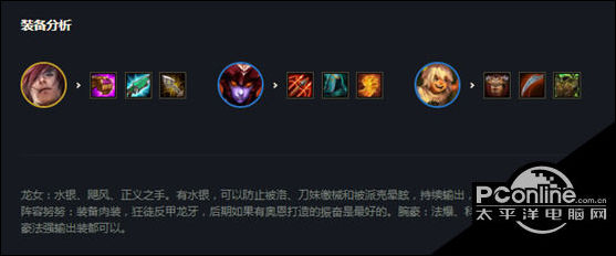 云顶之弈11.7版本八斗士阵容玩法攻略