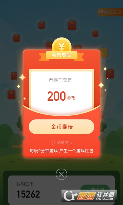爱上摇钱树红包版