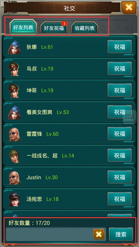 坦克前线手游小米版