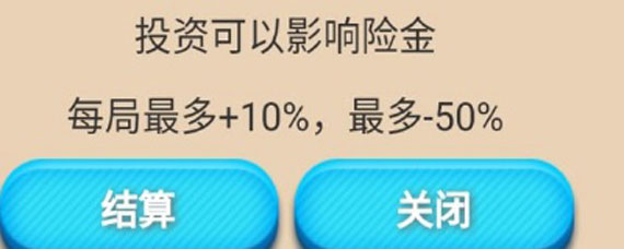 出发吧冒险家新手前期怎么赚钱 出发吧冒险家快速赚钱攻略